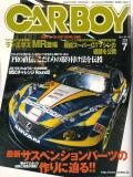 CARBOY 7月号 絶賛発売中!!