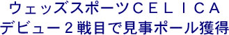 �E�F�b�Y�X�|�[�c�b�d�k�h�b�`�f�r���[�Q��ڂŌ����|�[���l��