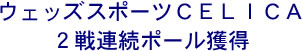 �E�F�b�Y�X�|�[�c�b�d�k�h�b�`�Q��A���|�[���l��