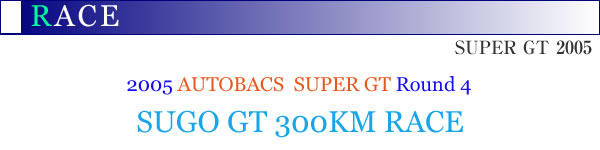 2005 AUTOBACS JGTC Round4