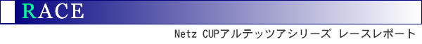 �}�T�̃A���e�b�c�@���|�[�g